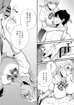 Page 92 of Namaiki Gal ni Gachikoi Fukahi!?