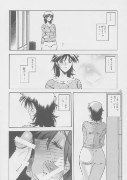 Page 12 of Ruriiro no SoraChuu