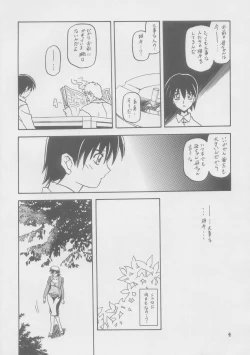 Page 4 of Ruriiro no SoraChuu