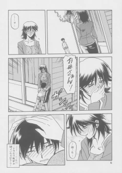 Page 6 of Ruriiro no SoraChuu