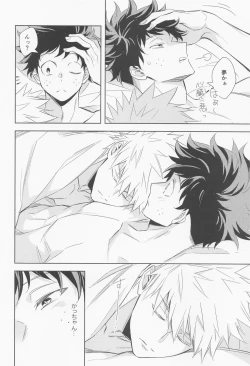 Page 11 of tagenuchunokimitoboku