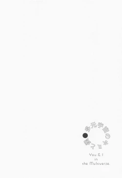 Page 17 of tagenuchunokimitoboku