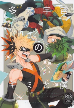 Page 1 of tagenuchunokimitoboku