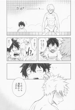 Page 28 of tagenuchunokimitoboku