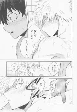 Page 36 of tagenuchunokimitoboku