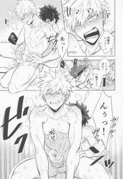 Page 38 of tagenuchunokimitoboku