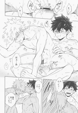 Page 39 of tagenuchunokimitoboku