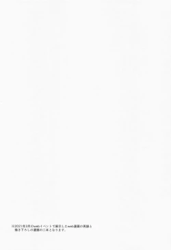 Page 3 of tagenuchunokimitoboku