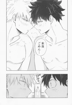 Page 42 of tagenuchunokimitoboku