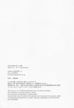 Page 44 of tagenuchunokimitoboku