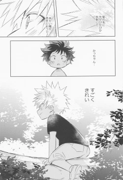 Page 6 of tagenuchunokimitoboku