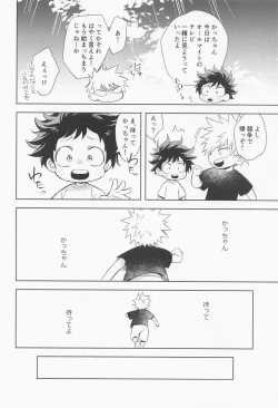 Page 9 of tagenuchunokimitoboku