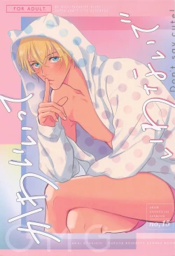 Page 1 of kawaiitteiwanaide