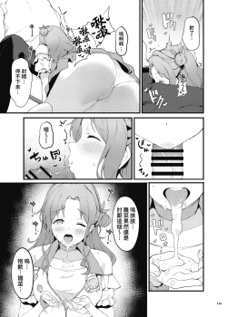 Page 117 of ShinyM@S Icha Love Ero Goudou SWEET COLORS