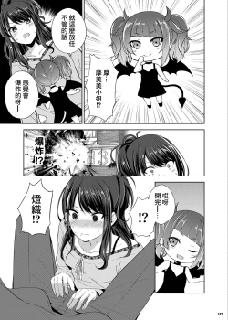 Page 129 of ShinyM@S Icha Love Ero Goudou SWEET COLORS