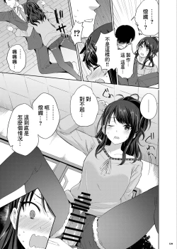 Page 131 of ShinyM@S Icha Love Ero Goudou SWEET COLORS