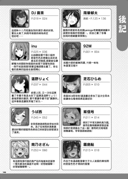 Page 161 of ShinyM@S Icha Love Ero Goudou SWEET COLORS