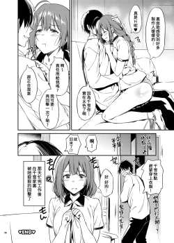 Page 38 of ShinyM@S Icha Love Ero Goudou SWEET COLORS