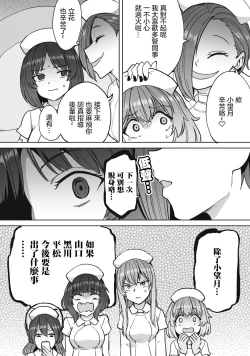 Page 11 of Zen Nenrei Ban ch8 Kouhen