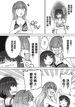 Page 21 of Zen Nenrei Ban ch8 Kouhen