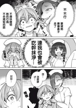 Page 4 of Zen Nenrei Ban ch8 Kouhen