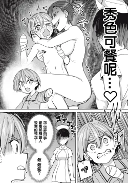 Page 9 of Zen Nenrei Ban ch8 Kouhen