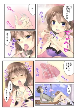 Page 10 of Watakushi no musume ni nani o suruゥ ! ～ musume to onaidoshi ni natta dame chichi kara