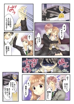 Page 26 of Watakushi no musume ni nani o suruゥ ! ～ musume to onaidoshi ni natta dame chichi kara