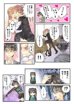 Page 32 of Watakushi no musume ni nani o suruゥ ! ～ musume to onaidoshi ni natta dame chichi kara