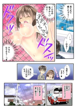 Page 66 of Watakushi no musume ni nani o suruゥ ! ～ musume to onaidoshi ni natta dame chichi kara