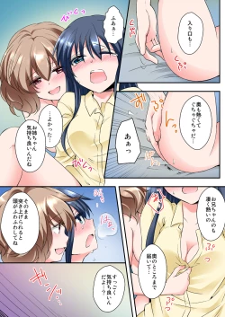 Page 61 of Osananajimi to Zenra de Omiai!? 1