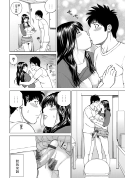 Page 18 of 人妻になった友達の姉中文翻譯