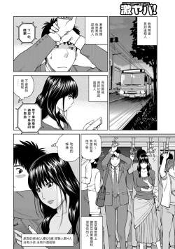 Page 2 of 人妻になった友達の姉中文翻譯