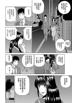 Page 6 of 人妻になった友達の姉中文翻譯