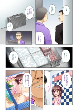 Page 22 of Kanae-chan Smile!