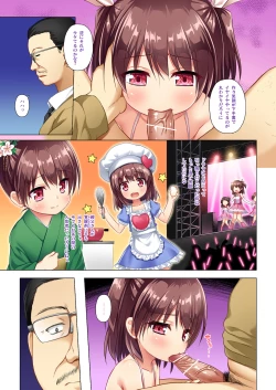 Page 6 of Kanae-chan Smile!