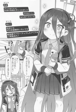 Page 2 of Alice wa Densetsu no Soubi o Te ni Ireta.