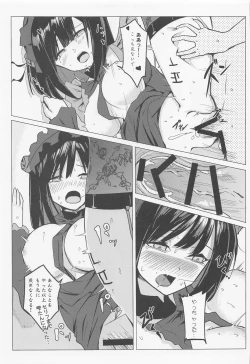 Page 16 of Marin no Shinya Kyousoukyoku