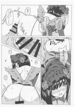 Page 17 of Marin no Shinya Kyousoukyoku