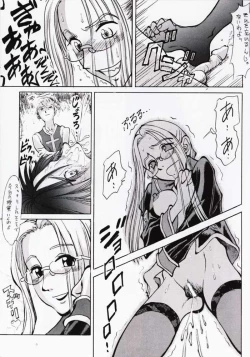 Page 6 of Maguro Potions - Happy & Lucky ver. V