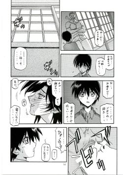 Page 13 of Ruriiro no Sora - Chuu