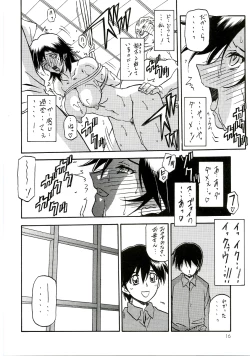 Page 15 of Ruriiro no Sora - Chuu