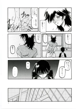 Page 4 of Ruriiro no Sora - Chuu