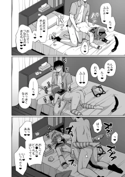 Page 19 of Rina to Icha Love Ecchi