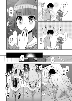 Page 23 of Rina to Icha Love Ecchi