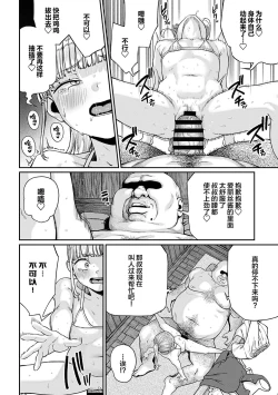 Page 15 of Unique Job "Tanetsuke Oji-san" o Kakutoku shimashita 9