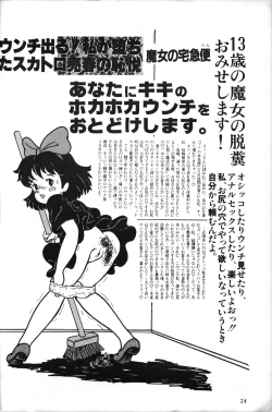 Page 22 of Shitsu Rakuen
