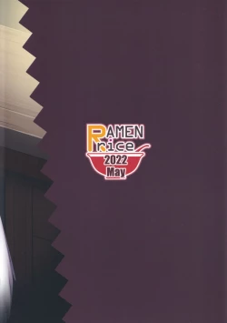 Page 22 of Nemuru Yosuzume Ato o Nigosareru