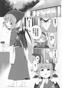 Page 2 of Nemuru Yosuzume Ato o Nigosareru