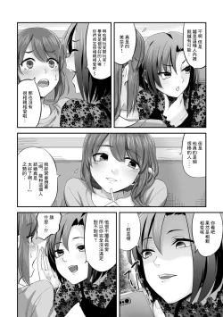 Page 2 of Nagare Nagasare Takurande